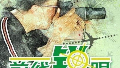 《前线锐眼》Vol.34：国足为12强赛遍寻奇兵锁定四将