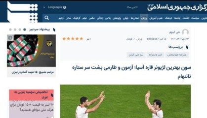 丝绸之路?中亚波斯阿拉伯媒体纷纷报道亚洲金球奖