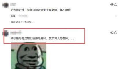 星空体育APP-为什么女教师成了单身女的最重灾区？网友剖析一针见血，我明白了